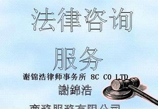 全部產(chǎn)品法律咨詢指南 保障您的權(quán)益與合規(guī)經(jīng)營